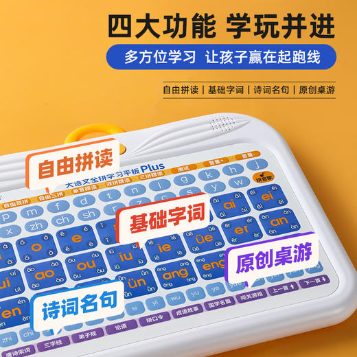 猫贝乐学习机儿童早教机幼儿小孩启蒙拼音学习神器平板点读机（洪恩联名） 商品图0