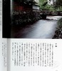 预售 【中商原版】京都美学考 以美学之眼探究构筑千年古都的传统设计 吉冈幸雄 喜多章 日文原版 进口艺术 京都の意匠 暮らしと建築のスタイル 商品缩略图4