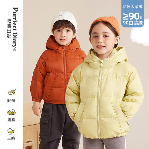 fx-【再升级！黑科技三防面料 90白鹅绒】咕噜日记防油防水防污 经典款多色鹅绒服PDWT2229 商品图0