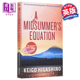 【中商原版】东野圭吾 盛夏方程式 英版平装 英文原版 A Midsummer's Equation Keigo Higashino 侦探推理悬疑小说
