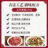 金字香肠240g/包*2 商品缩略图4