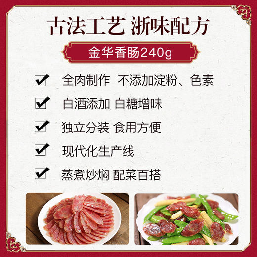 金字香肠240g/包*2 商品图4