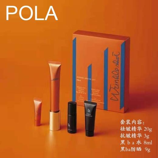 日本 POLA宝丽 抗皱精华霜 20g 商品图2