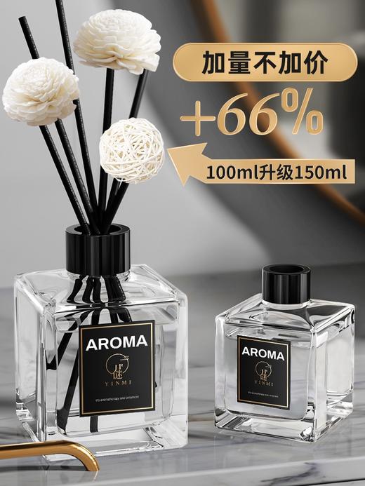 充值下单更划算‼ 尹谜【透明四角瓶】无火香薰挥发液 200ml 商品图5