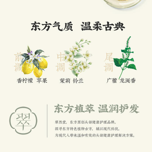 翠然堂发膜植萃蛋白护发膜正品染烫修复干枯补水免蒸 商品图1