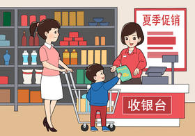 【六】文明购物-01超市采购礼仪