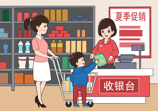 【六】文明购物-01超市采购礼仪 商品图0