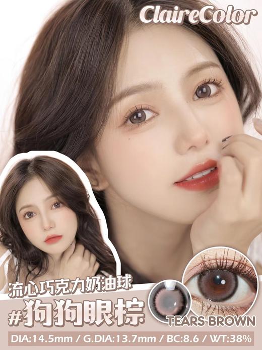 「韩国 」Clairecolor年抛（一副价格） 商品图10
