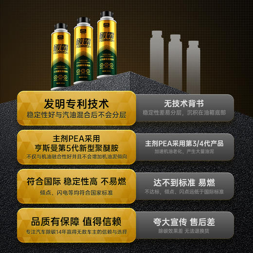 固特威碳霸SPlus 三元崔化清洗剂催化清洗汽车发动机除积碳 商品图3