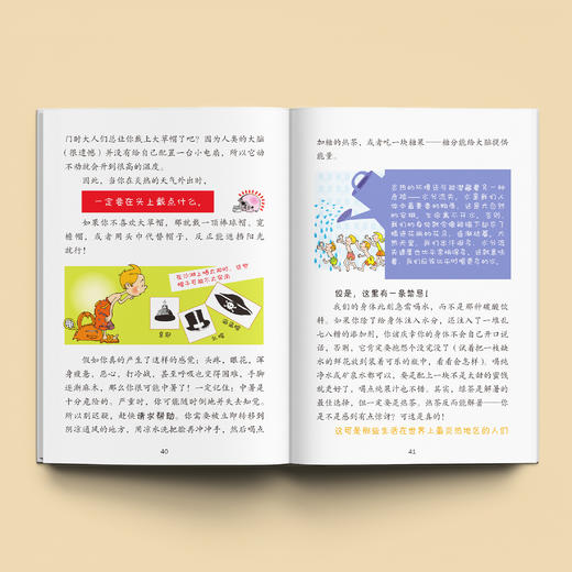《这种情况怎么办？儿童安全教育成长书》（共2盒） 商品图2