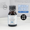 修丽可CE精华液15ml 中样 商品缩略图0