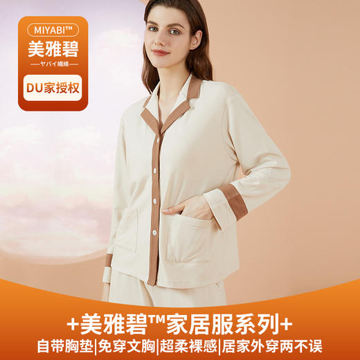【触棉】女士Brain撞色小翻领家居套装 A69315415 商品图0