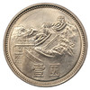 【长城币】1985年长城1元硬币·真品封装版 商品缩略图1