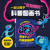 【 6-12岁】我的头脑超厉害 给孩子的大脑使用宝典 蒂姆肯宁顿 著 了解大脑运转的奥秘 让孩子掌握越来越聪明的秘密 商品缩略图0