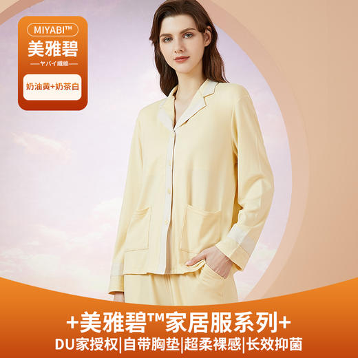 【触棉】女士Brain撞色小翻领家居套装 A69315415 商品图3