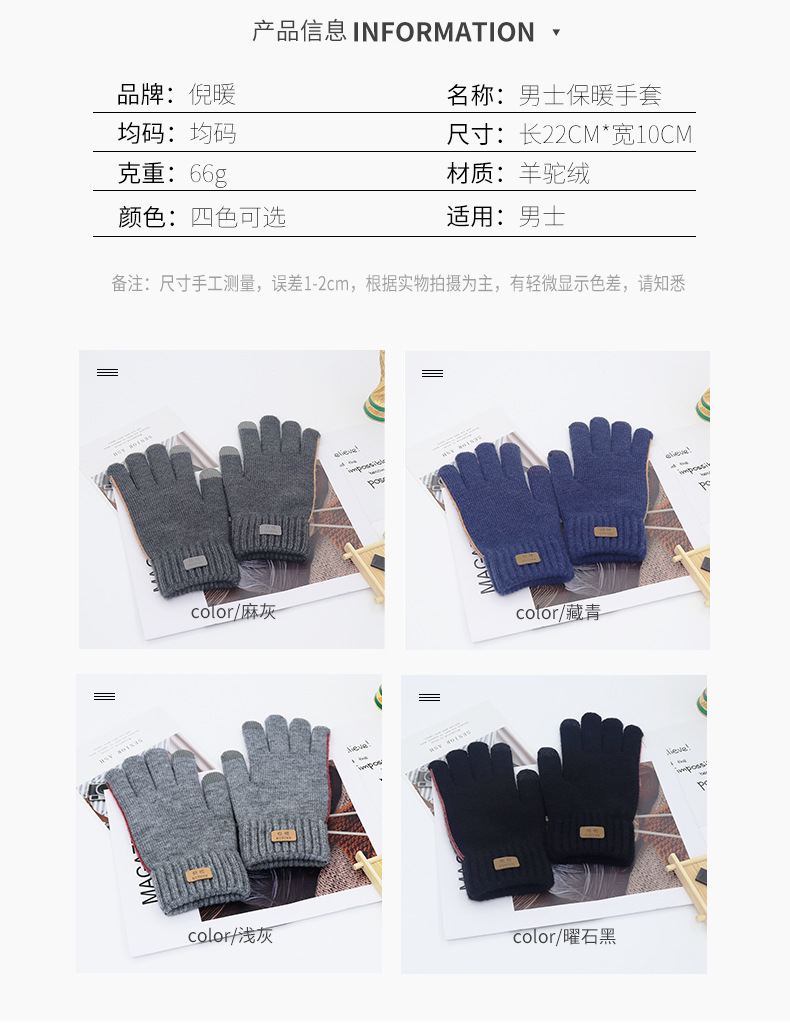 B类男士商务手套 (13).jpg