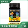 广誉远 西藏野生百花蜜 纯正无添加 天然蜂蜜 500g/瓶 商品缩略图0