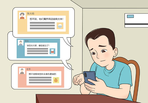 【十】文明上网篇-03朋友圈礼仪 商品图0