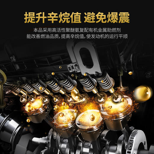 固特威碳霸SPlus辛烷值提升剂燃油宝发动机清洗汽油添加剂除积碳 商品图4