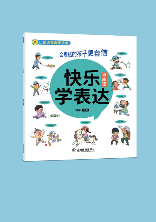 快乐学表达（全10册） 商品图8