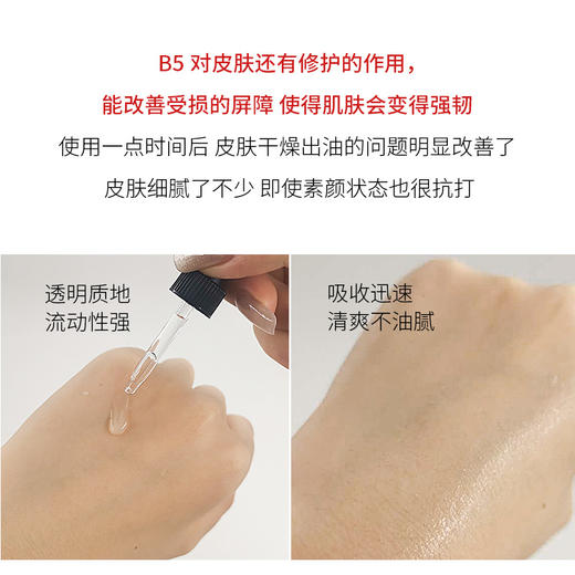 修丽可b5精华15ml 中样 商品图3