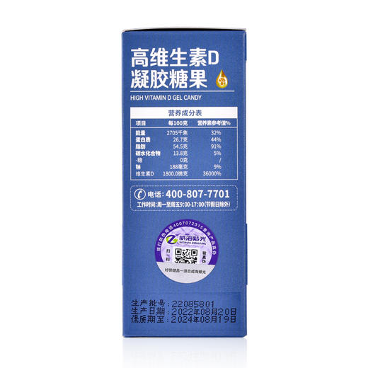 【DIBEI迪贝】高维生素D凝胶糖果 VD含量400IU/粒 含量高 吸收好 商品图3