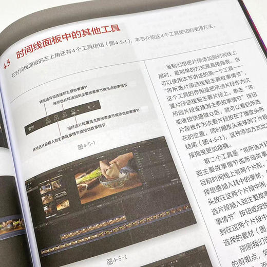 Final Cut Pro短视频剪辑入门教程 视频剪辑教程书fcpx入门自学基础短视频制作抖音B站短视频拍摄制作剪辑 商品图4