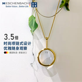 宜视宝带链镀金放大镜