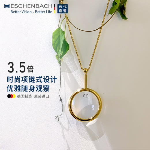 宜视宝带链镀金放大镜 商品图0