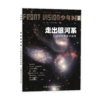 少年时 • 宇宙和航天探索（套装8册） 商品缩略图4