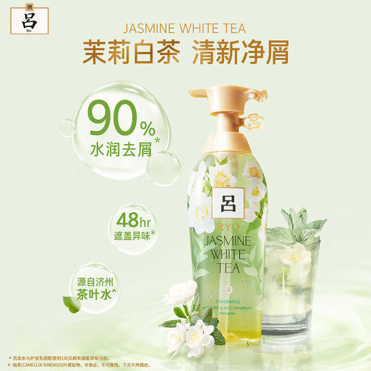 吕(Ryo)花茶吕白茶清漾凝润保湿净屑洗发水400ml 商品图2