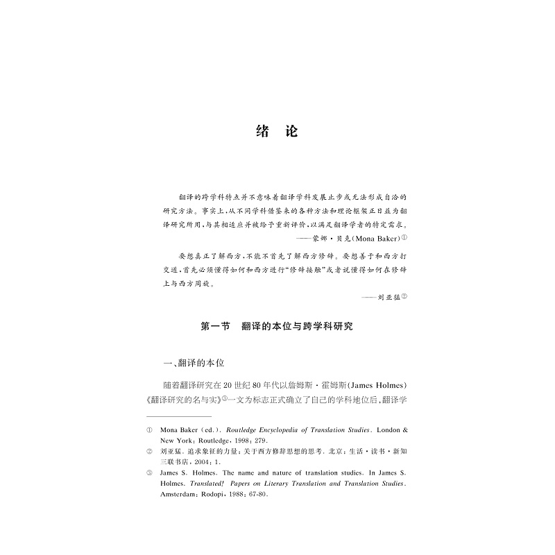 试读PDF-9787308228442(1-1)-翻译修辞学与国家对外话语传播_014.jpg