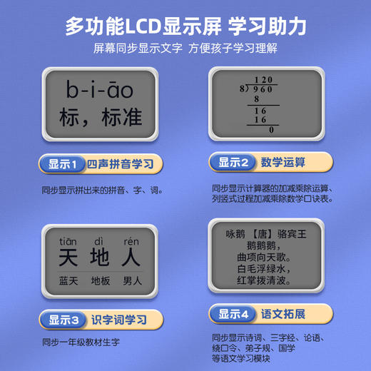 猫贝乐学习机儿童早教机幼儿小孩启蒙拼音学习神器平板点读机（洪恩联名） 商品图3