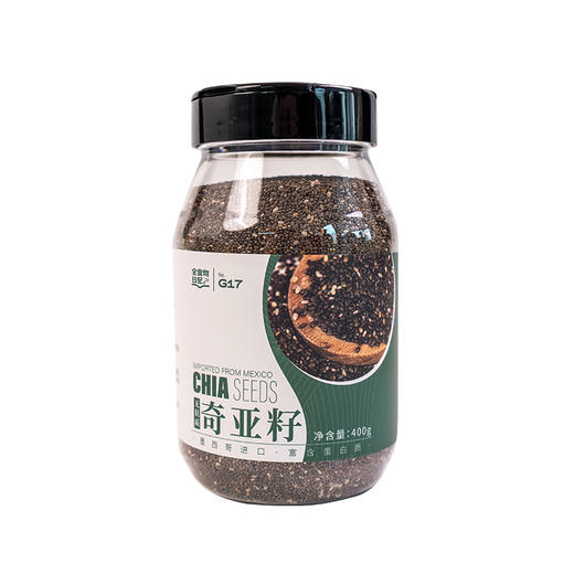 大瓶奇亚籽丨400g/1塑料瓶丨颗粒饱满预防便秘增加饱腹感丨泡水凉拌烘焙 商品图3