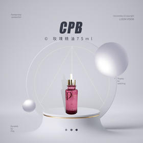 【品牌热卖】CPB玫瑰精油75ml