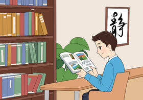 【九】文明校园篇-09图书馆礼仪