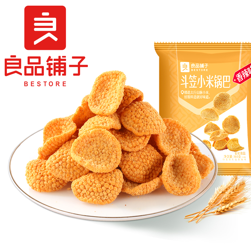 良品铺子|【爆款满减】斗笠小米锅巴量贩装360g（单拍不发货）