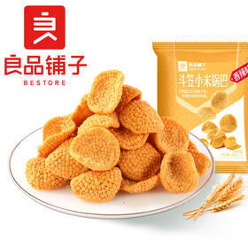 良品铺子|【爆款满减】斗笠小米锅巴量贩装360g（单拍不发货）