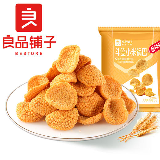良品铺子|【爆款满减】斗笠小米锅巴量贩装360g（单拍不发货） 商品图0