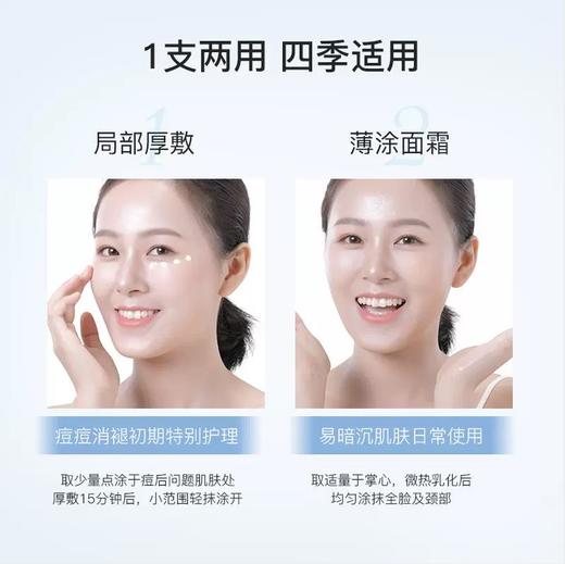 BeDook细肤焕彩霜30g  祛印修护面霜控油补水保湿维生素E乳膏男女学生 商品图3