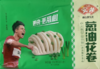 安井葱油花卷300g 商品缩略图0