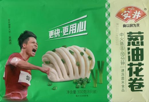 安井葱油花卷300g 商品图0