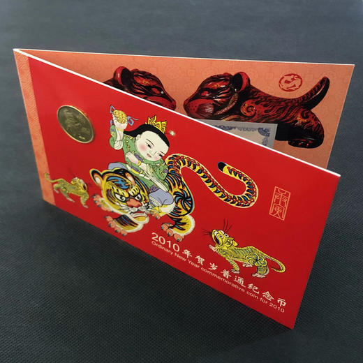 生肖第一轮--2010虎年卡币（康银阁） 商品图4