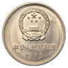 【长城币】1985年长城1元硬币·真品封装版 商品缩略图2