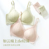 日本UU杯内衣软支撑防上跑，泡泡蕾丝一片式无痕内衣无钢圈文胸罩 WLJ220 商品缩略图4