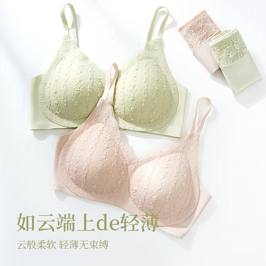 日本UU杯内衣软支撑防上跑，泡泡蕾丝一片式无痕内衣无钢圈文胸罩 WLJ220 商品图4