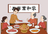 【二】文明用餐-05宴请餐礼仪 商品缩略图0