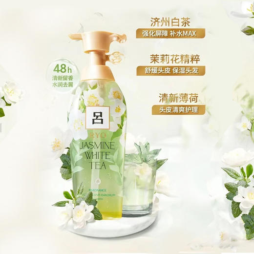 吕(Ryo)花茶吕白茶清漾凝润保湿净屑洗发水400ml 商品图1