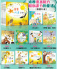 (仓发) 幼儿学习与发展童话系列：培养语言和创造力的童话（套装共10册）/长江少年儿童出版社/[韩]流星雨/9787556038596 商品缩略图5