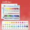 马利牌水彩颜料12色24色5ml美术生儿童学生初学者手绘diy涂色填色画画美术材料1盒 商品缩略图6